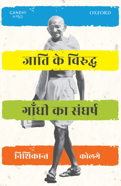 E-kniha Jaati ke Viruddh Gandhi ka Sangharsh Nishikant Kolge