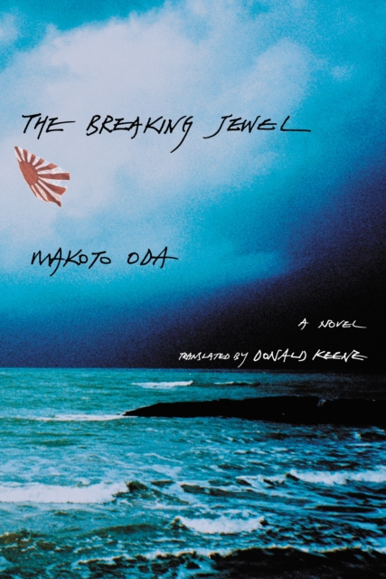 E-book Breaking Jewel Makoto Oda