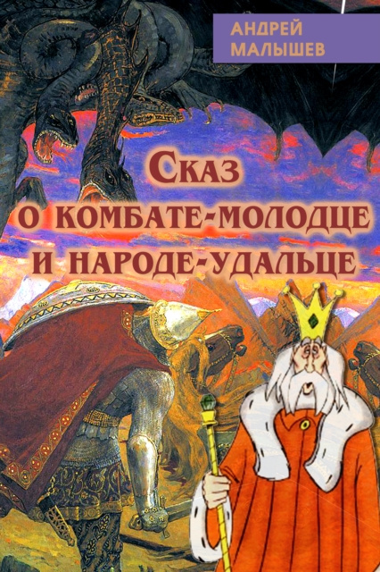 E-knjiga N   :           N           N       -N       N N ÐÐ½Ð´Ñ€ÐµÐ¸ ÐœÐ°Ð»Ñ‹ÑˆÐµÐ²
