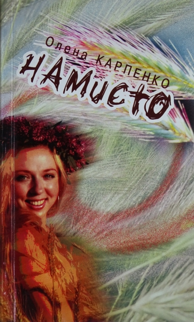 E-kniha N N Helen Karpenko