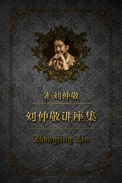 E-kniha a  e  a  a Zhongjing Liu