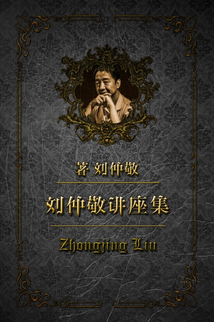 E-knjiga c  e  a ZcZ a  a  c Zhongjing Liu
