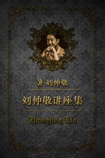 E-kniha a  a  a  e  a     c  a  c  cs e  a Zhongjing Liu