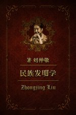 E-kniha a    Za  53i se  a  i  a  i  : cZ a  a  e  e  a Ze  c Zhongjing Liu