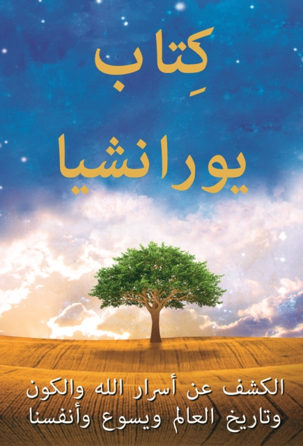 E-book U        USU     U   US Urantia Foundation