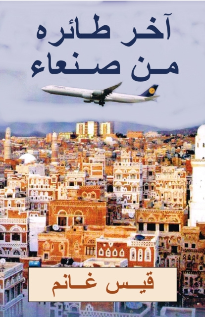E-knjiga US     U U    U Qais Ghanem