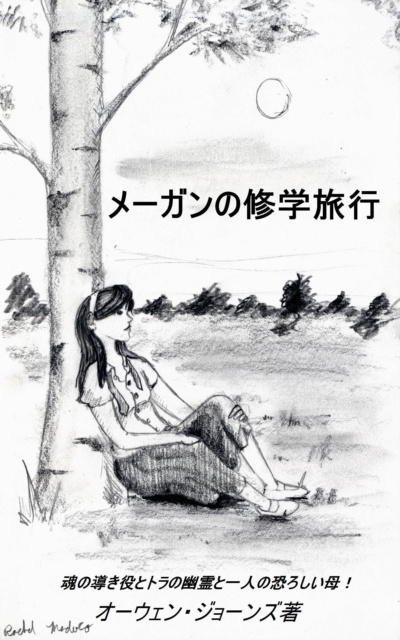 E-knjiga a  a  a  a  a  c  a     e ã‚ªãƒ¼ã‚¦ã‚§ãƒ³ãƒ»ã‚·ãƒ§ãƒ¼ãƒ³ã‚¹