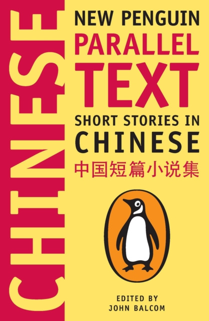 E-kniha Short Stories in Chinese John Balcom