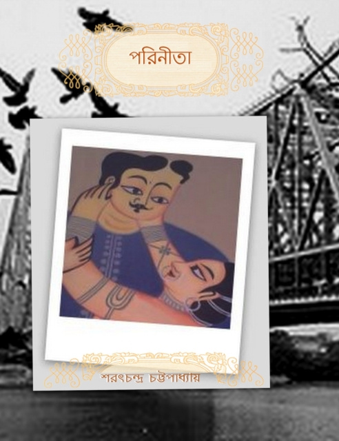 E-book Parineeta Sarat Chandra Chattopadhay