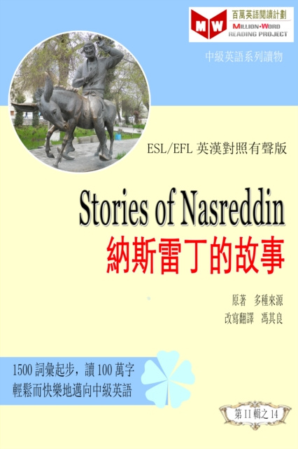 E-kniha Stories of Nasreddin: c     e  a  cs    a  (ESL/EFL e     a  c     e  c  ) å¤šç¨®ä¾†æº