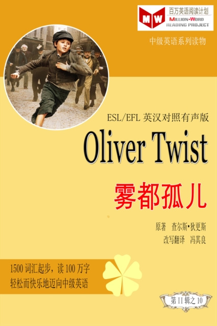 E-kniha Oliver Twist e  e  a  a  (ESL/EFLe     a  c     a  c  ) å†¯ å…¶è‰¯