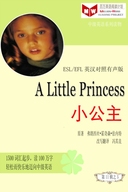 E-kniha Little Princess a  a  a  (ESL/EFLe     a  c     a  c  ) å†¯ å…¶è‰¯