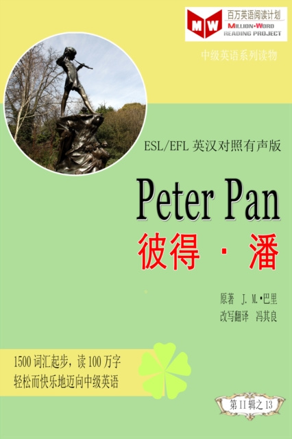 E-kniha Peter Pan a  a  *   (ESL/EFLe     a  c     a  c  ) å†¯ å…¶è‰¯