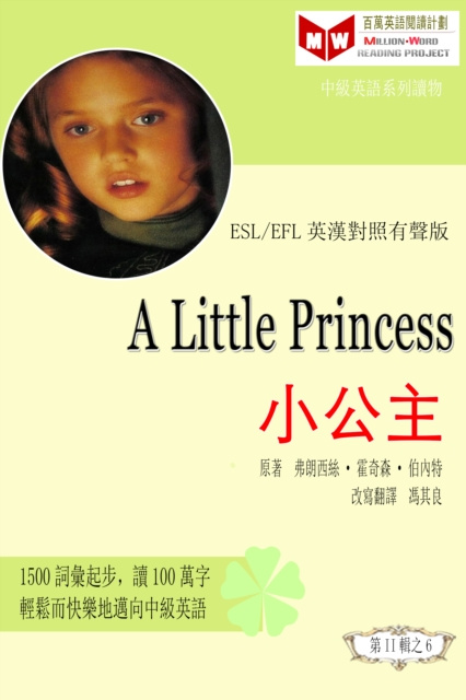 E-book Little Princess a  a  a   (ESL/EFL e     a  c     e  c  ) å¼—æœ—è¥¿çµ²*éœå¥‡æ£®* ä¼¯å…§ç‰¹