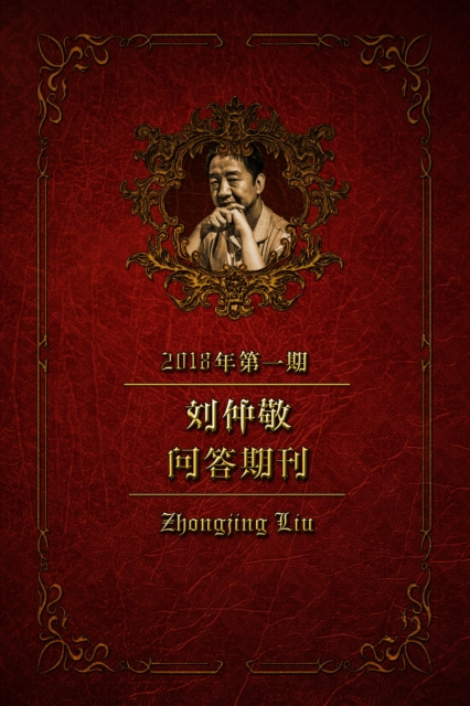 E-kniha a  a     e  c    Ya Si  2018a  c  1  Yi Zhongjing Liu