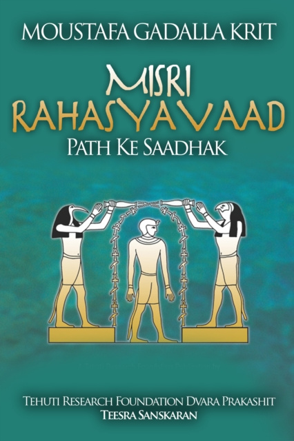 E-kniha Misri Rahasyavaad Path Ke Saadhak Moustafa Gadalla