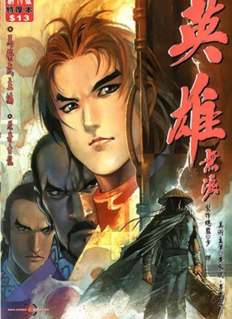E-book Heroes Shed No Tears li lei li