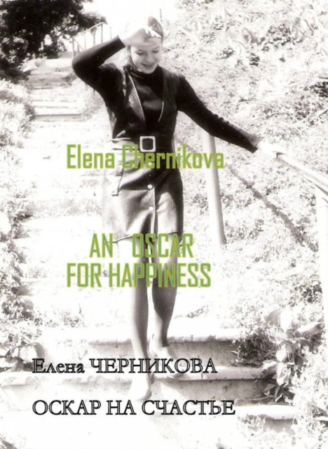 E-kniha Oscar for Happiness Elena Chernikova