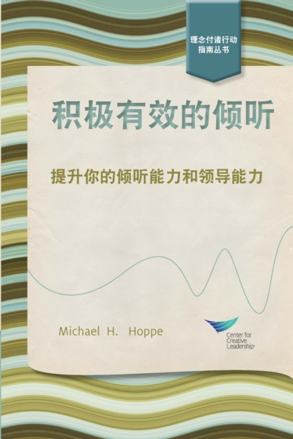 E-kniha Active Listening: Improve Your Ability to Listen and Lead, First Edition (Chinese) Michael H. Hoppe