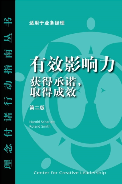 E-kniha Influence: Gaining Commitment, Getting Results (Second Edition) (Chinese) Harold Scharlatt
