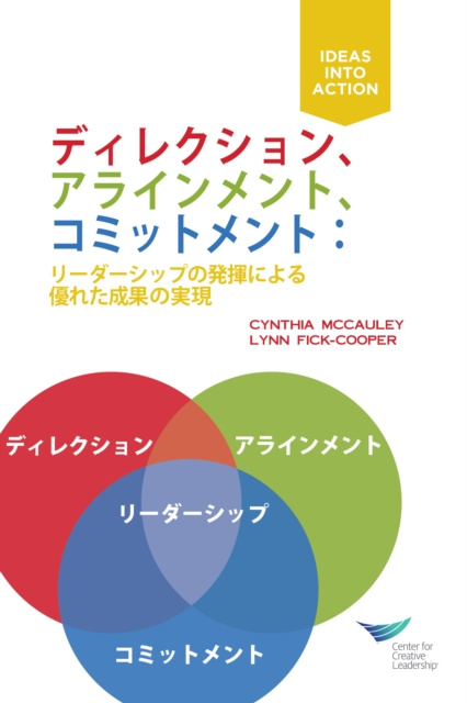 E-kniha Direction, Alignment, Commitment: Achieving Better Results Through Leadership, First Edition (Japanese) Cynthia D. McCauley
