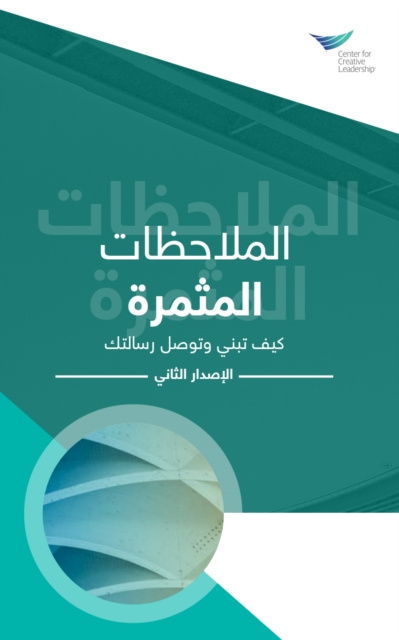 E-kniha Feedback That Works: How to Build and Deliver Your Message, Second Edition (Arabic) Center for Creative Leadership