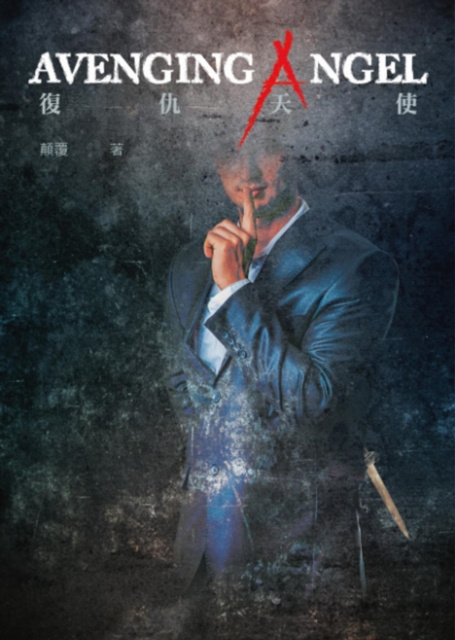 E-knjiga Avenging Angel Elisabeth Chang