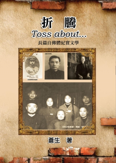 E-knjiga Toss about... Tang-sheng Su