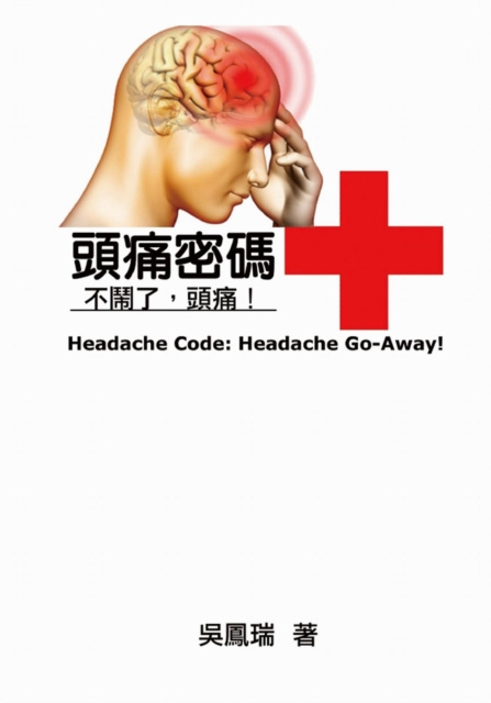 E-knjiga Headache Code: Headache Go-Away! Feng-Ruei Wu