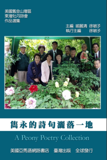E-knjiga Reader's Concerto Eileen Liching Tang