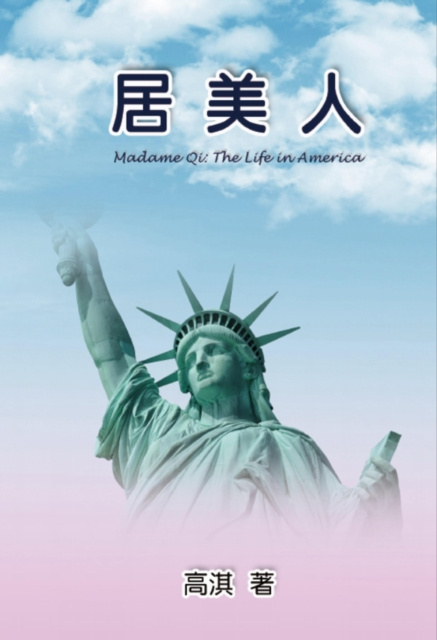 E-knjiga Madame Qi: The Life in America Qi Gao
