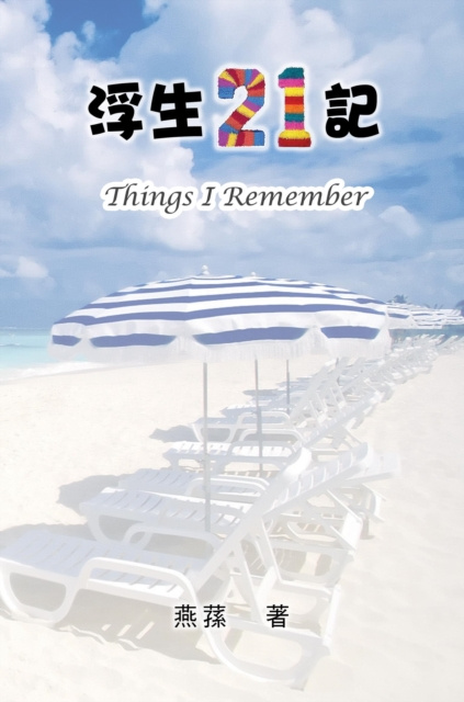 E-knjiga Things I remember Yi-Ling F Chiang