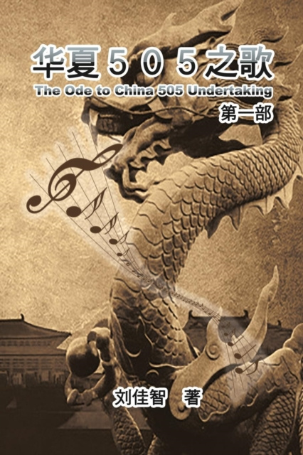 E-kniha Ode to China 505 undertaking: First Section Jiazhi Liu