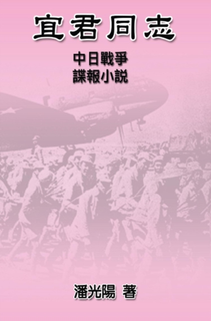E-knjiga Comrade Yi Jun Hon Kei Poon