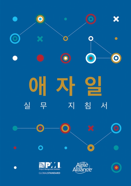 E-kniha Agile Practice Guide (Korean) Project Management Institute