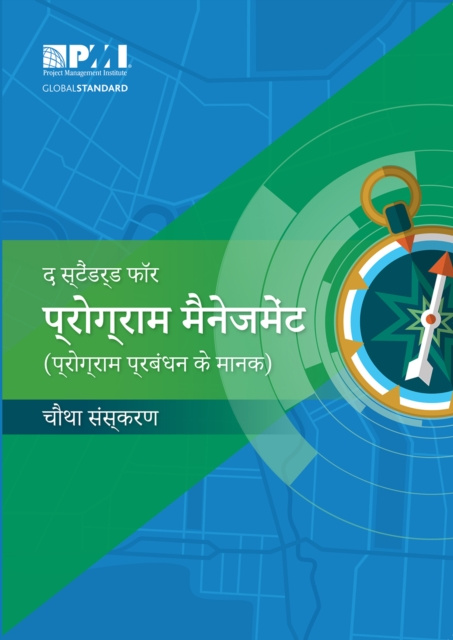 E-knjiga Standard for Program Management - Fourth Edition (HINDI) Project Management Institute