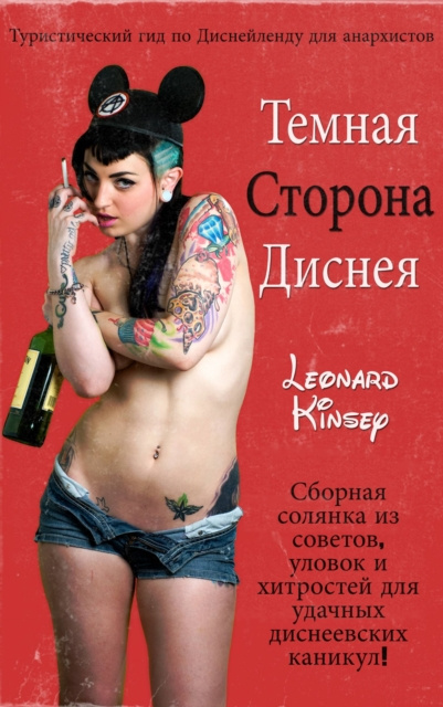 E-kniha N    N   N            N     N Leonard Kinsey
