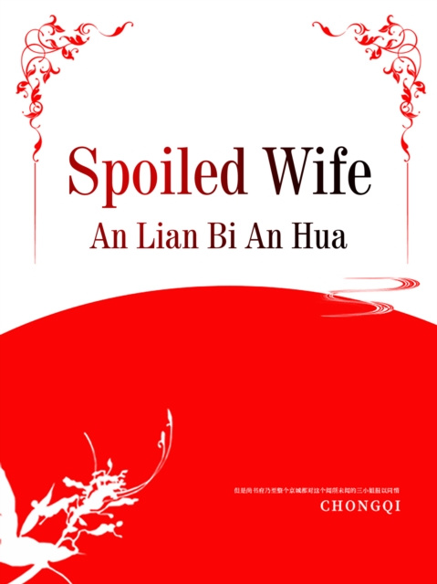E-knjiga Spoiled Wife An Lianbianhua