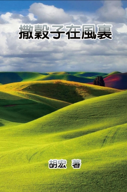 E-book c  a  a  e  e Spencer Hu