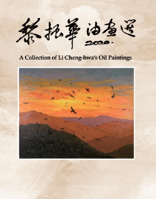 E-book e Z   e     c  e Li Cheng-hwa