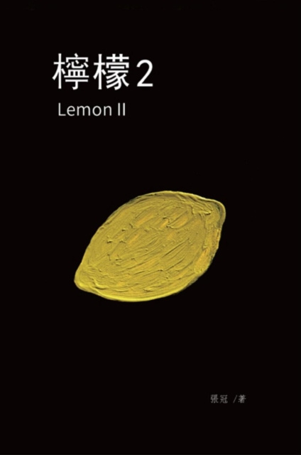 E-knjiga 2--a  a  e  c  a  e Guan Zhang
