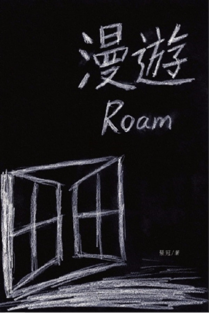 E-knjiga e S--a  a  e  e  : Roam Guan Zhang
