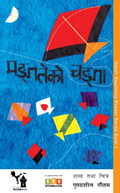 E-book Mangale Ko Changa Punyasheel Gautam