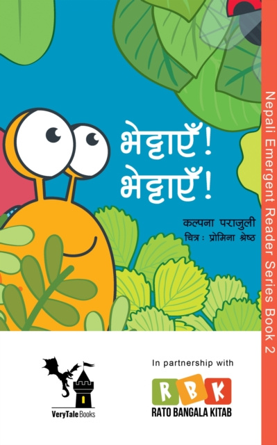 E-book Bhettaye Bhettaye Kalpana Parajuli