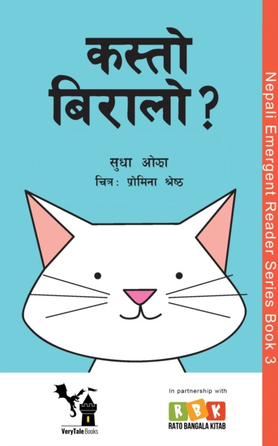 E-book Kasto Biralo? Sudha Ojha