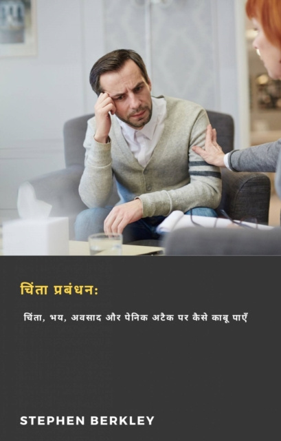 E-Book a sa  a  a   a  a  a  a  a  : à¤¸à¤Ÿà¥€à¤«à¤¨ à¤¬à¤°à¤•à¤²