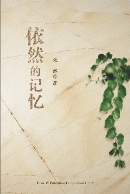 E-book Adrift Yi Ran