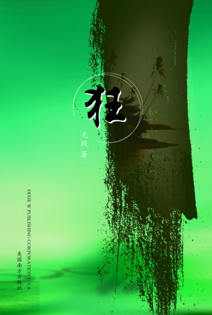 E-knjiga c Shuyou Zhuang