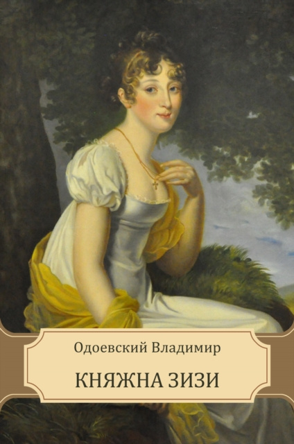 E-Book Knjazhna Zizi Vladimir Odoevskij