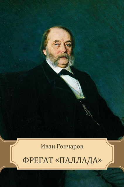 E-knjiga Fregat Pallada Ivan  Goncharov